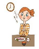 食事は決まった時間に食べる